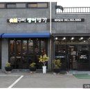 명가보석 - 청주시 상당구 남사로 104-1 | 명가보석
