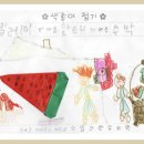 으뜸과학유치원 Daum카페