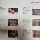 쌍충비각 | 강화도 1박 2일 여행 (광성보,강화터미널 가정식백반, 소창 체험관-고려한복체험- 바다소리 펜션) 1일차(2)
