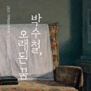 포항시립미술관 이미지