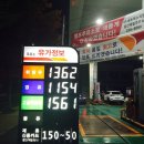 동운주유소 이미지