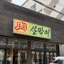 산호대로25길-10 네이버블로그