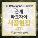 가람이엔지(주) 이미지