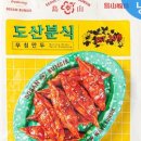 출출할때분식