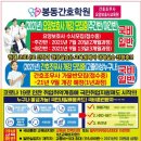 봉동간호학원 이미지