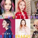 아이린헤어 이미지