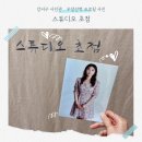 메디팜이약국 | 강서구 사진관 :) 스튜디오 초점 프로필 촬영 후기