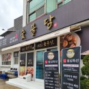 장수숯불고기