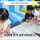 👦🏻찾아오는 유아교육체험👧🏻 이미지