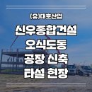 (유)대호산업 이미지