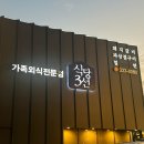 식당3선 덕천점 네이버블로그