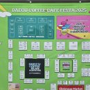 커피로23 | 일상 | 대구 2025 커피&amp;카페 페스타 &amp; 제23회 음식산업박람회 방문후기