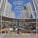 예당샌드 | 예당마을우미린풍경채 아파트 39평 입주 전 공실 전체 실크 도배 - 동탄 도배