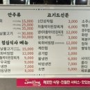 황소걸음식육식당 이미지