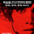 더 콜 ( The Call 2013 ) 이미지