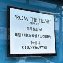 프롬하트 이미지