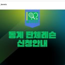 제천테니스장 이미지