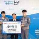 (주)세아제강 - 9245 | (주)세아제강
