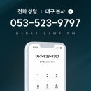 법무법인송정구미분사무소
