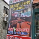 태인의아지트 | [문래단체술집] 문래 이모카세 "태인의아지트"
