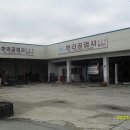 동창자동차공업사 이미지