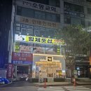 상동마사지 피로가 싹 풀렸던 황제풋샵체형관리