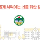 진안여중 이미지
