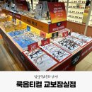 룩옵티컬 잠실 이미지