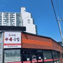 예원수육국밥 | <속초 한식> 든든한 한끼! 속초 조양동 예원수육국밥 후기🍲✨