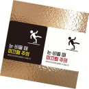 눈샾