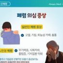 폐렴 (초기) 소아폐렴,노인성폐렴 이미지