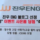진우ENG