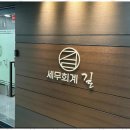 지인세무회계 이미지