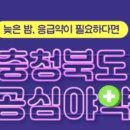 참좋아약국 네이버블로그