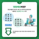 배달의한수 이미지