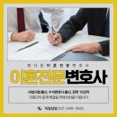 법률사무소윈정다운변호사사무소 네이버블로그