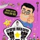 고학년 한국사 이미지