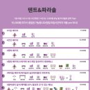 한강세탁 | 뚝섬한강공원 돗자리 텐트대여 힐링피크닉 내돈내산 후기
