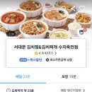 서대문김치찜 수지죽전점 이미지