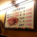 주왕족발 이미지