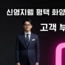 지웰아파트 이미지