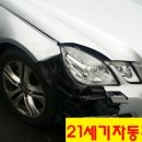 21세기자동차정비공업사 이미지