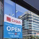 운정 스타필드 빌리지 다이소 방문 후기