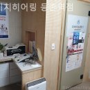 다비치히어링 보청기 등촌역점 이미지