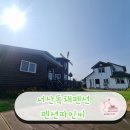 천수만회타운 이미지