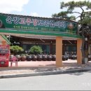 순창고추장보존협의회