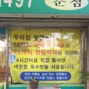 소문난박사밀면 이미지