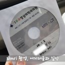 이승민내과의원 | 30대 어지러움 실신 병원 방문기 뇌mri 촬영