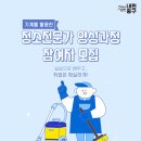 청소전문가