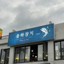 신도림 참치집 용하참치 : 엄마돈내산으로 스페셜 메뉴 시킨 후기!